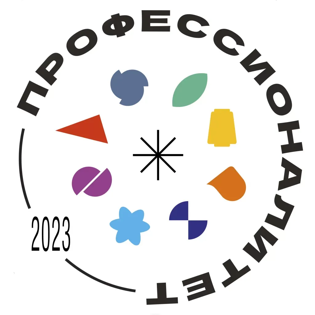 Наш колледж победил в Федеральном проекте ПРОФЕССИОНАЛИТЕТ 2023