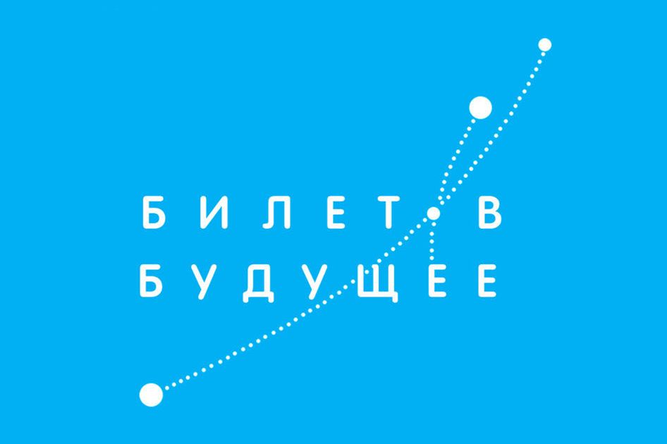 Фестиваль профессий