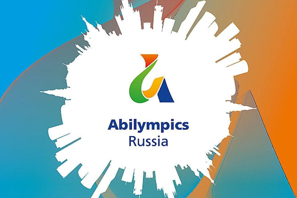 Задание от Абилимпикс