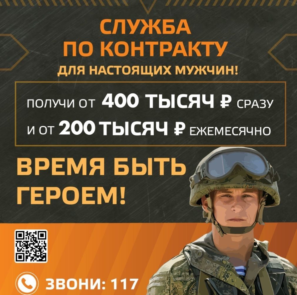 Служба по контракту