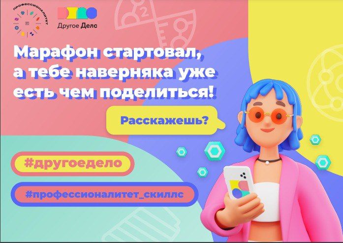 "Весенний марафон"