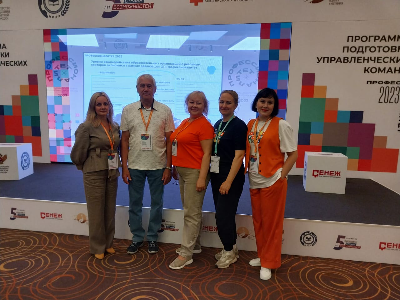 Программа обучения управленческих команд