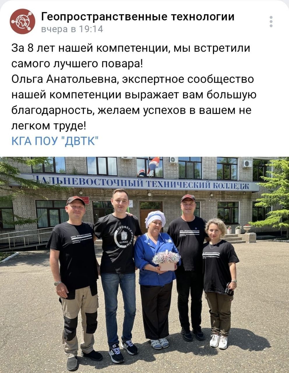 Наши успехи отмечают не только в области образования