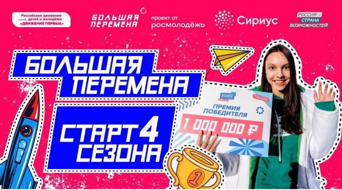 Сегодня у нас есть замечательные новости! Студентка 723 группы (вернее, уже 733) Слепцова Ариана вошла в полуфинал Всероссийского проекта от Росмолодежи (Россия страна возможностей) БОЛЬШАЯ ПЕРЕМЕНА