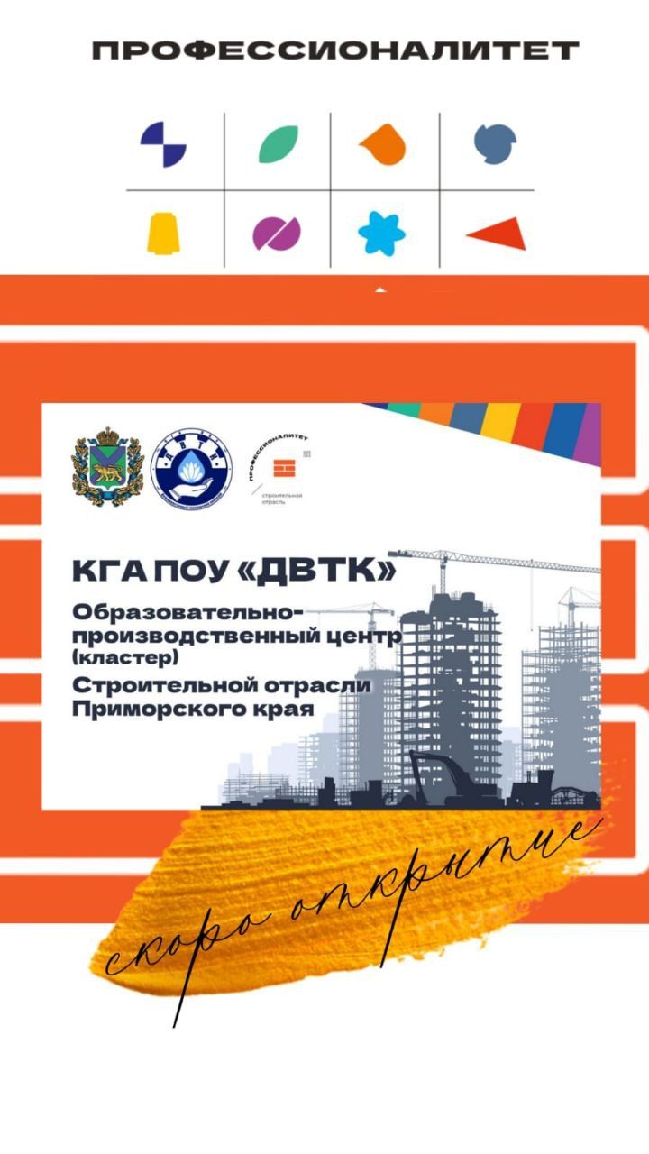 1 сентября в 10.00 состоится торжественное открытие образовательно-производственного кластера по направлению «Строительная отрасль»