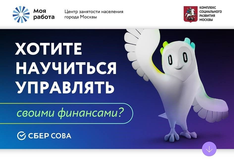 Краевой конкурс по финансовой грамотности для студентов и преподавателей профессиональных организаций Приморского края «Финансовые СПОсобности»