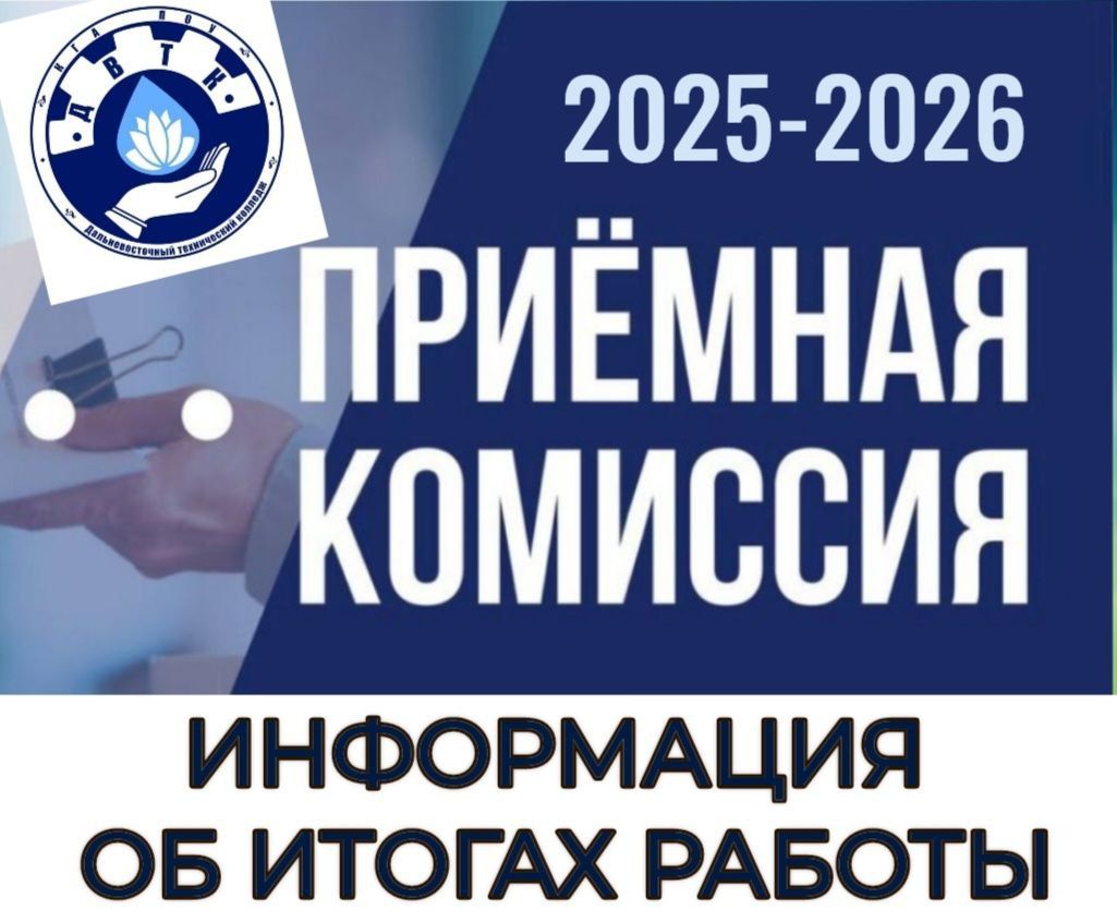 Сегодня администрация колледжа провела итоговое заседание, на котором были озвучены результаты приёмной кампании предстоящего учебного года.
