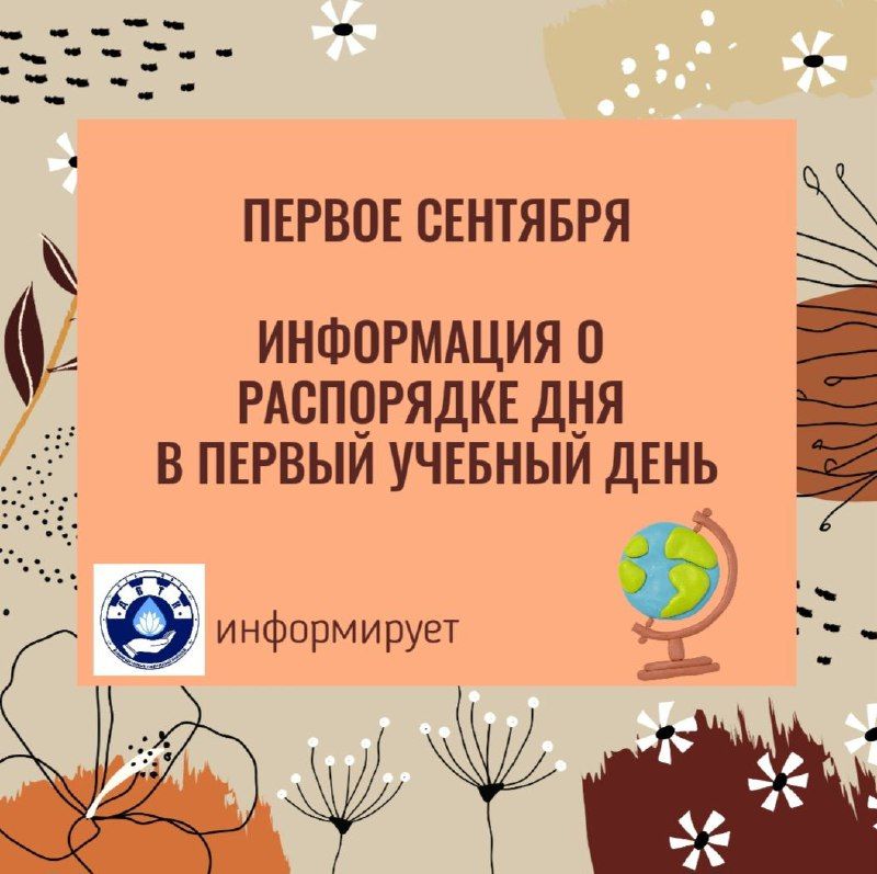 Студенты ДВТК – ВАЖНАЯ ИНФОРМАЦИЯ на 1 сентября.