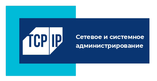 Итоги Краевого турнира профессионального мастерства среди студентов СУЗов Приморского края по специальности «Сетевое и системное администрирование».