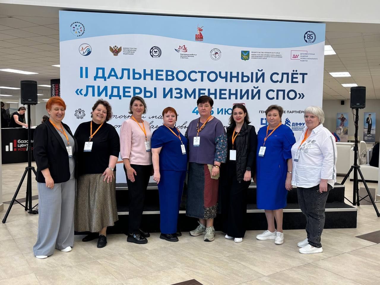 Лидеры изменений СПО