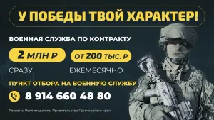 У победы твой характер!