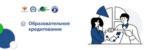 Образование доступно каждому!